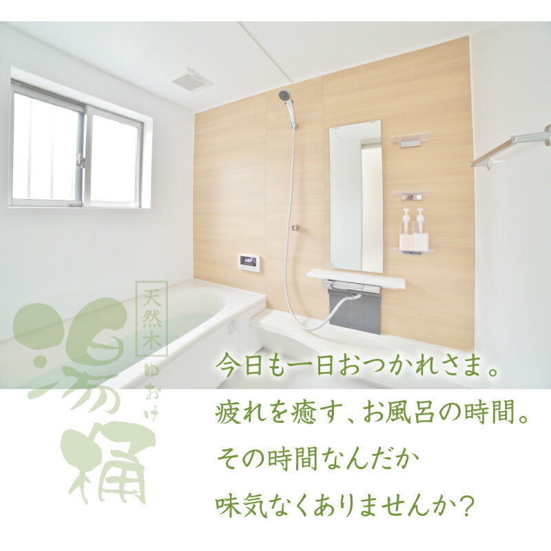 天然木の湯桶セットマイオッケ〜♪