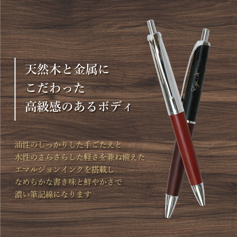 ゼブラ・フィラーレウッドボールペン・桐箱入り