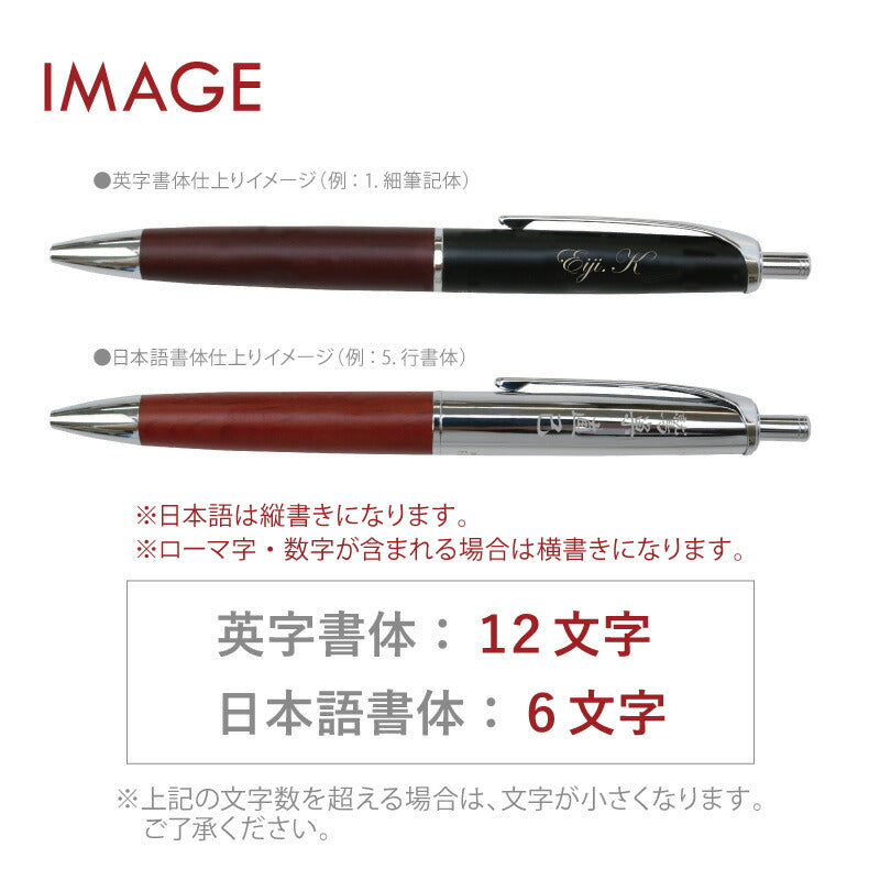 ゼブラ・フィラーレウッドボールペン・桐箱入り