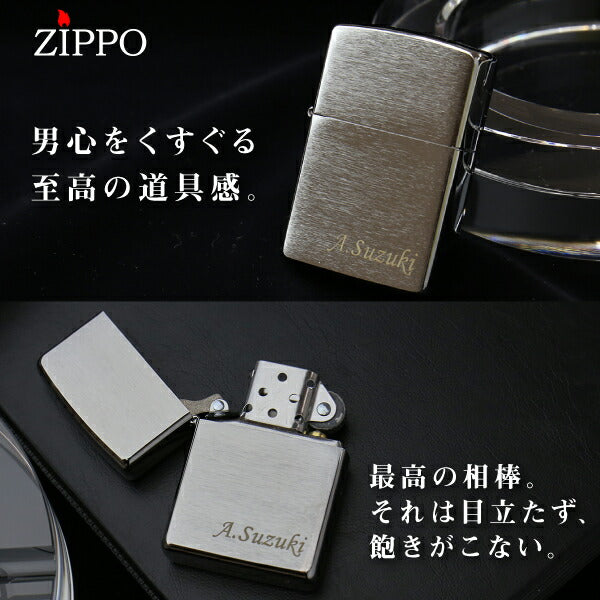 シルバーネームZIPPO