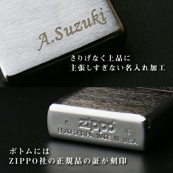 シルバーネームZIPPO