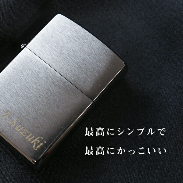 シルバーネームZIPPO