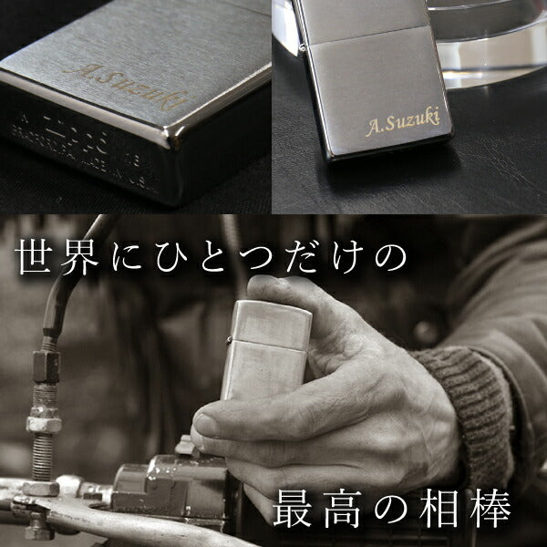 シルバーネームZIPPO
