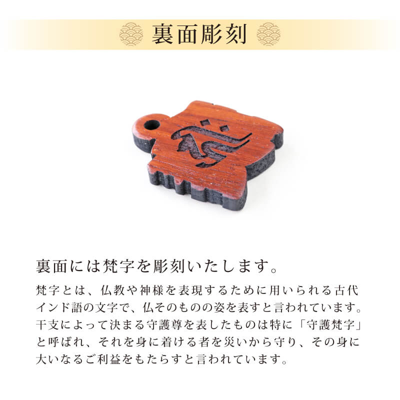 カリンの抜き文字喧嘩札 一文字  【5営業日出荷】