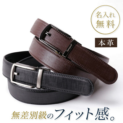 穴なしバックル本革ベルト