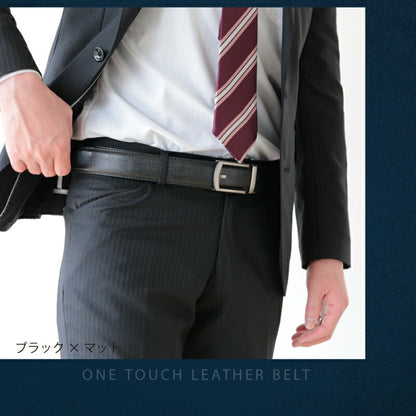 穴なしバックル本革ベルト