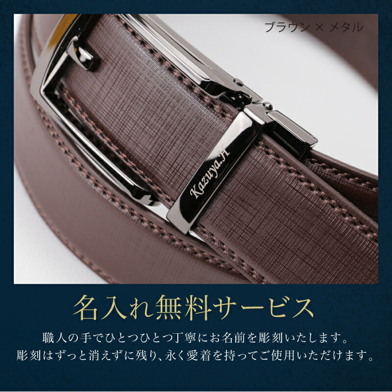 穴なしバックル本革ベルト