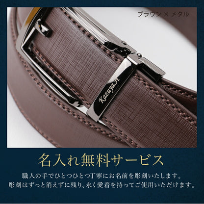 穴なしバックル本革ベルト