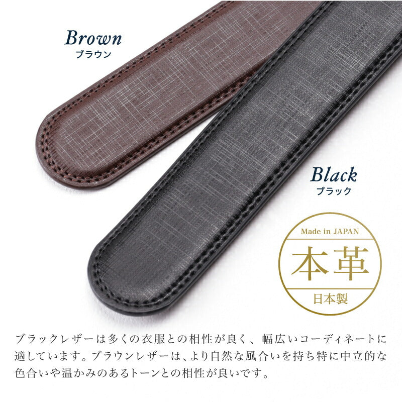 穴なしバックル本革ベルト