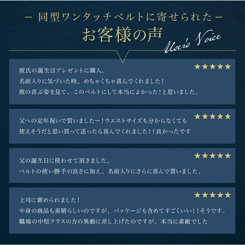 穴なしバックル本革ベルト