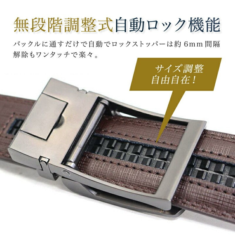 穴なしバックル本革ベルト