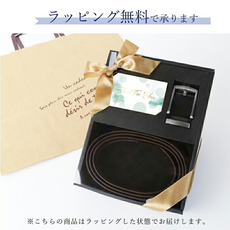 穴なしバックル本革ベルト