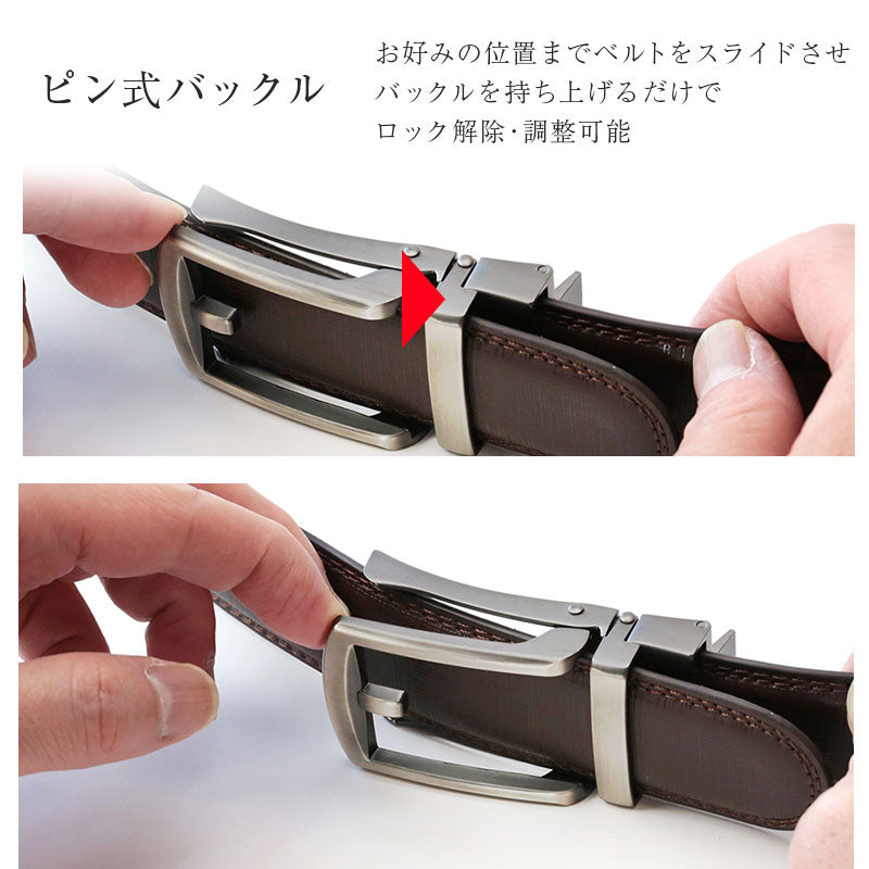 穴なしバックル本革ベルト
