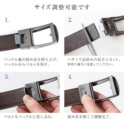 穴なしバックル本革ベルト