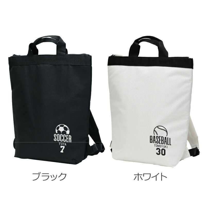 2WAY スポーツ リュック