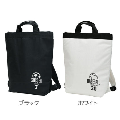 2WAY スポーツ リュック