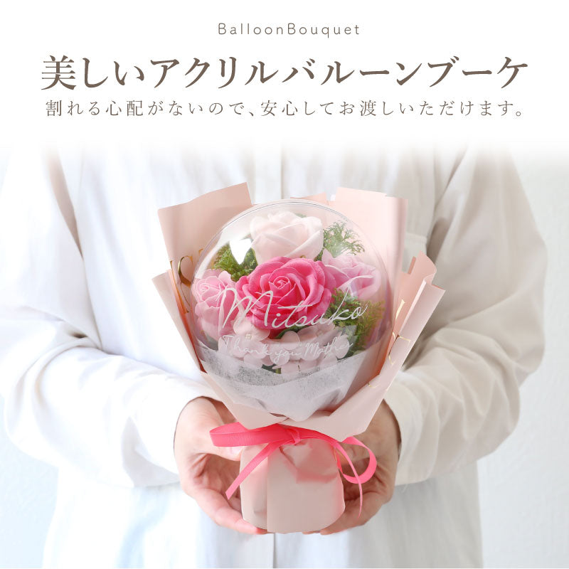 アクリルバルーンブーケ