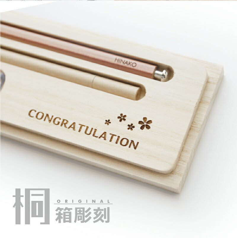 大人の鉛筆 桐箱3点セット