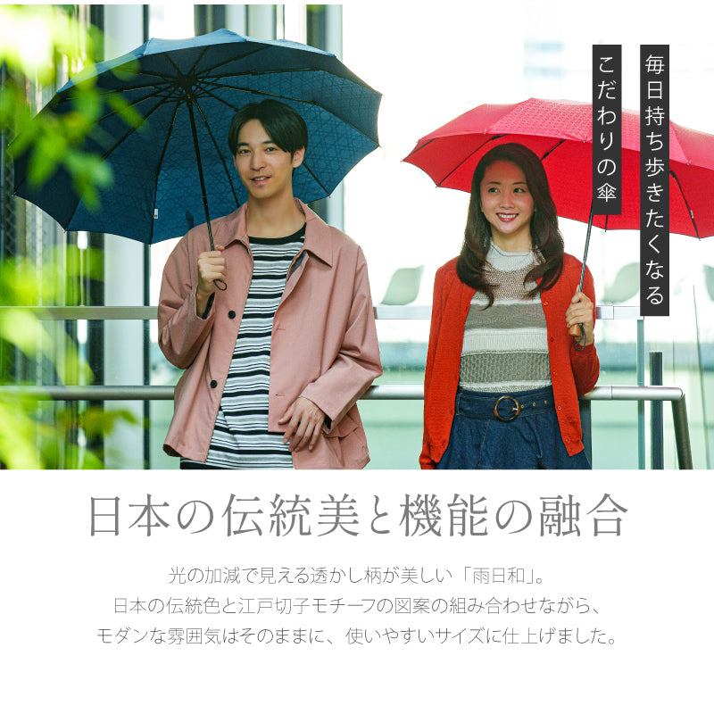 雨日和 - amebiyori - 折りたたみ傘