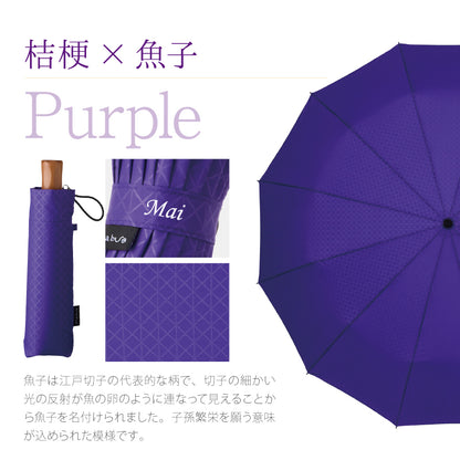 雨日和 - amebiyori - 折りたたみ傘