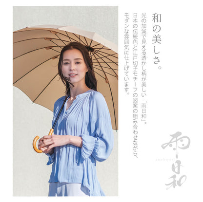 雨日和 - amebiyori - 16本骨傘