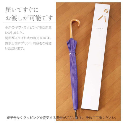 雨日和 - amebiyori - 16本骨傘