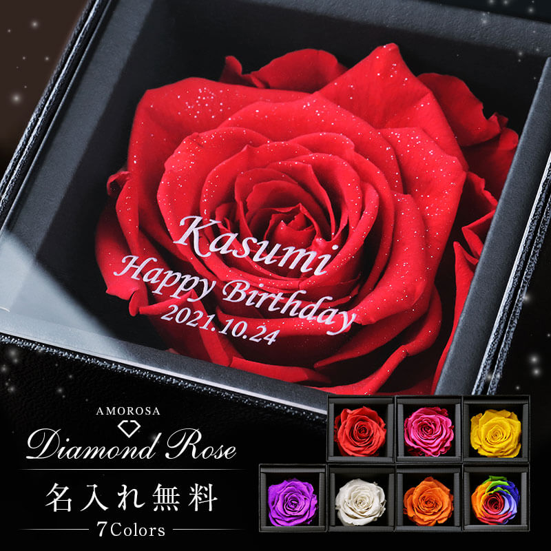 アモローサ - AMOROSA -