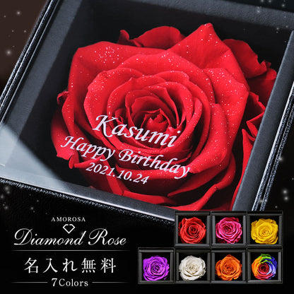 アモローサ - AMOROSA -