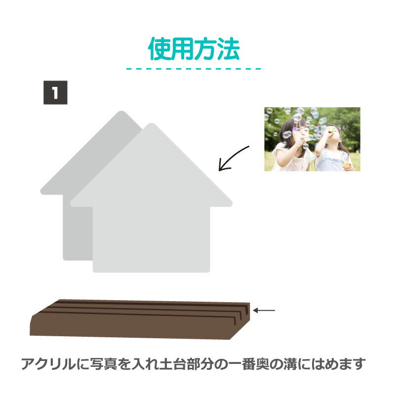 親子であそべるフォトスタンド どうぶつのおうち