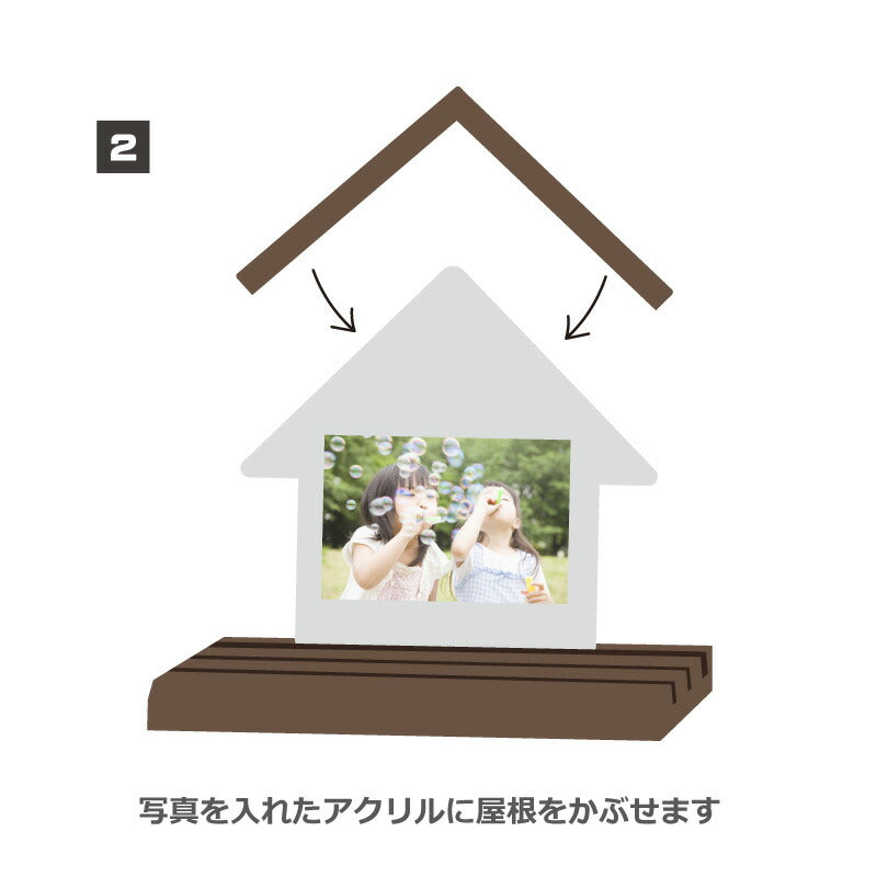 親子であそべるフォトスタンド どうぶつのおうち 出産祝い用