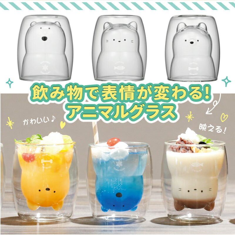 ダブルウォール アニマルグラス