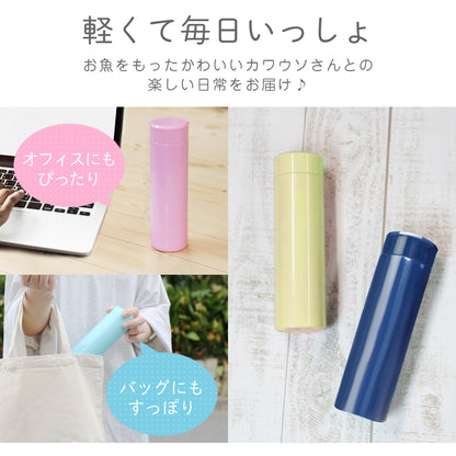 カワウソ / 水筒