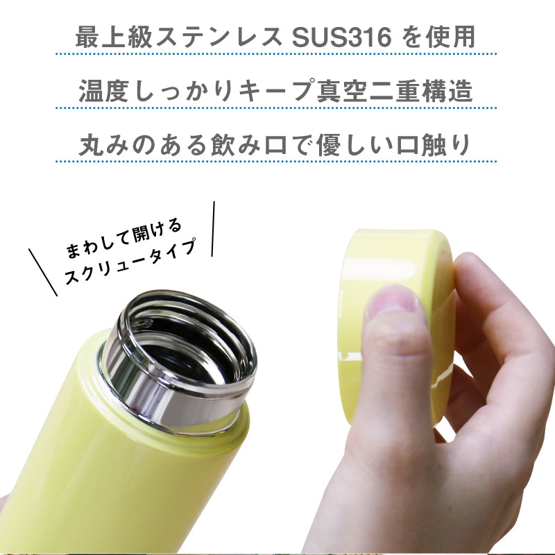 カワウソ / 水筒