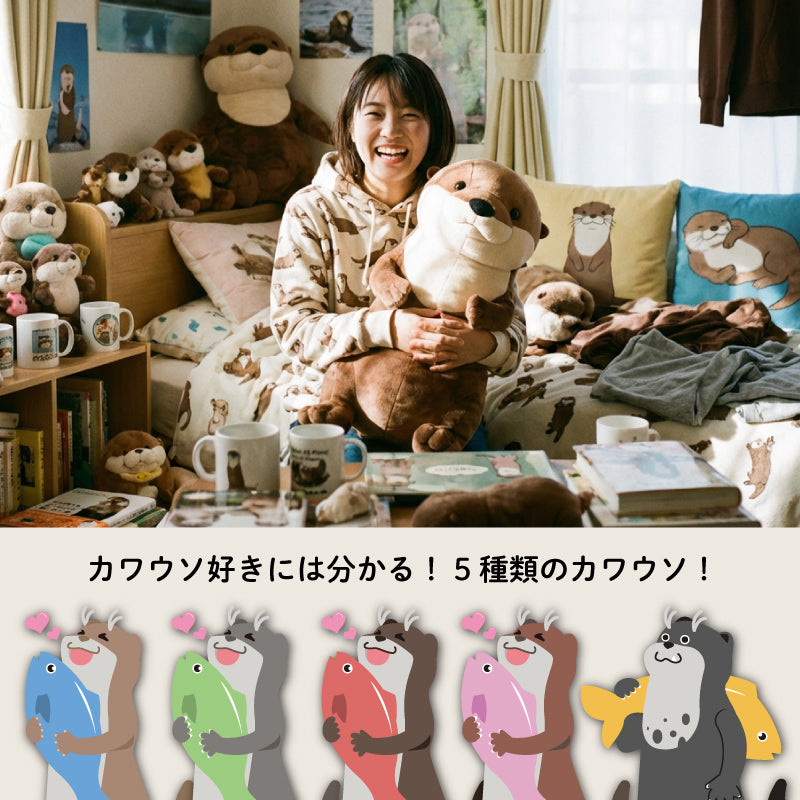 カワウソ / 水筒