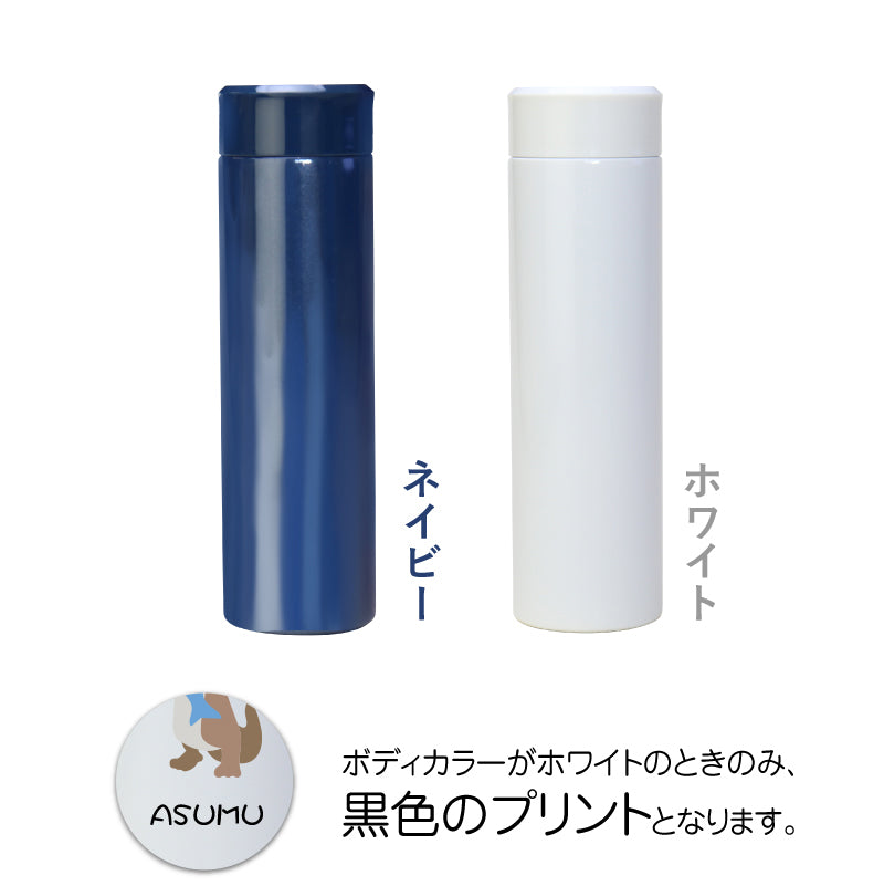 カワウソ / 水筒