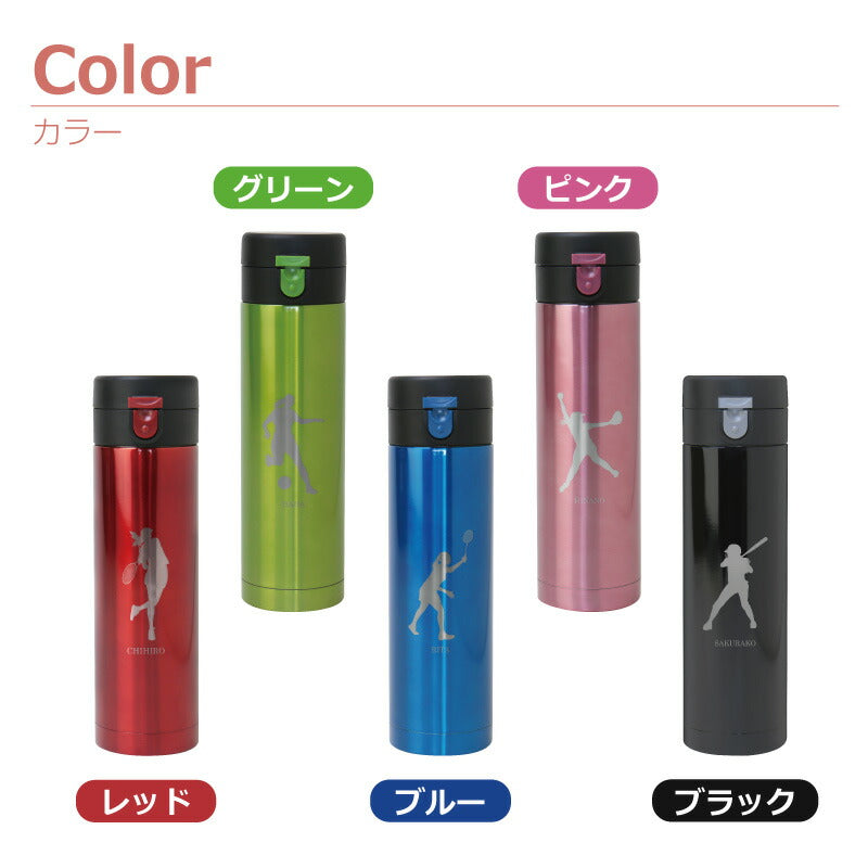 真空ステンレスボトル - 女子アスリート -