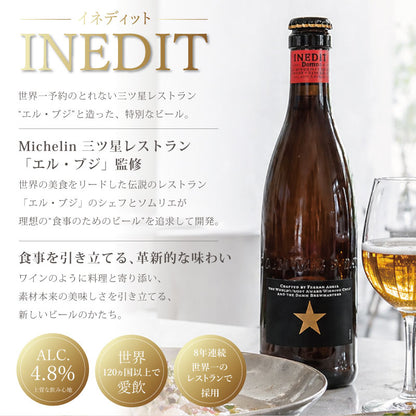 至福の一杯ギフトセット