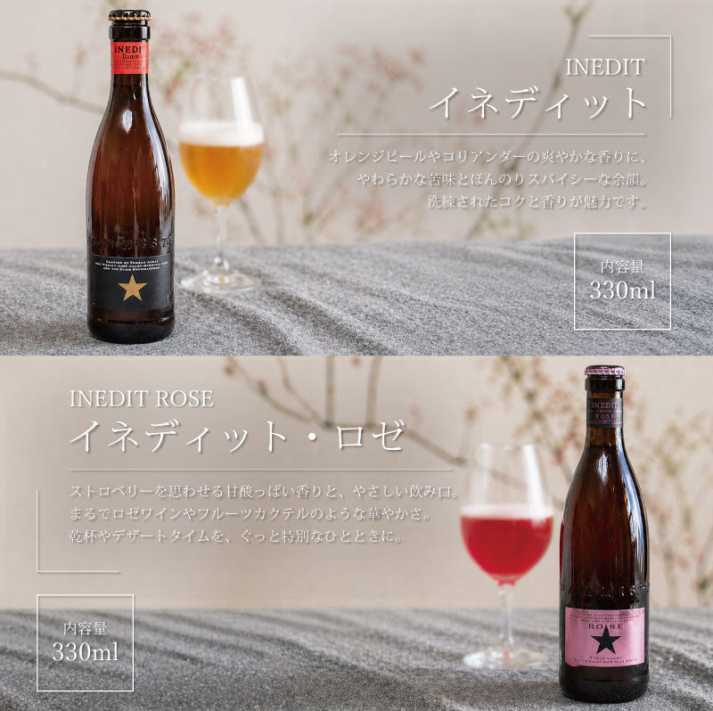 至福の一杯ギフトセット
