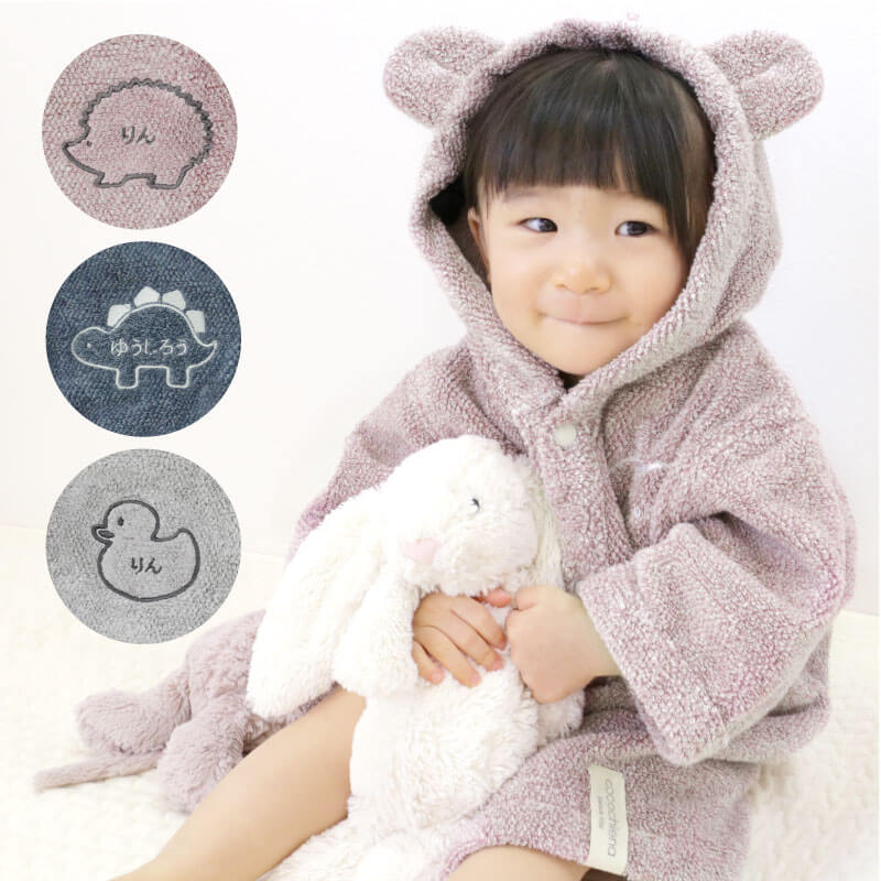 ココポンチョ ベビーバスローブ