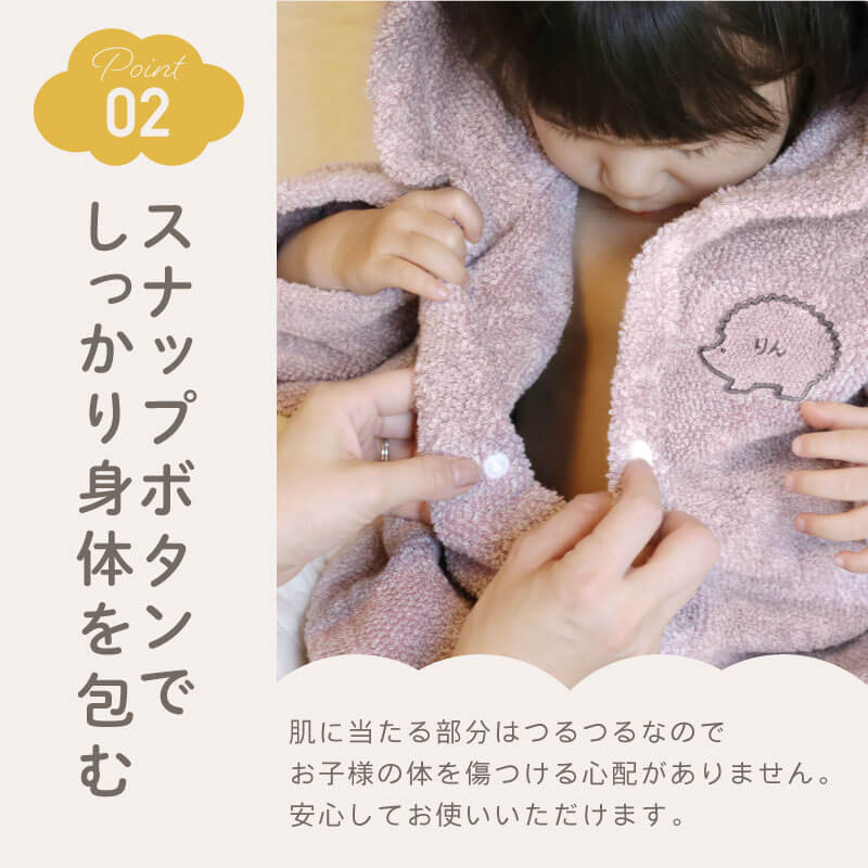 ココポンチョ ベビーバスローブ