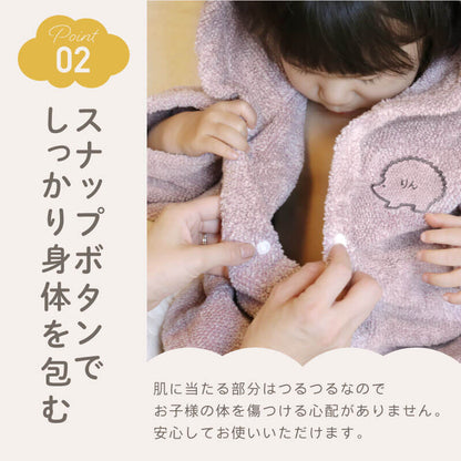 ココポンチョ ベビーバスローブ