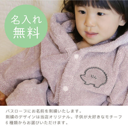 ココポンチョ ベビーバスローブ