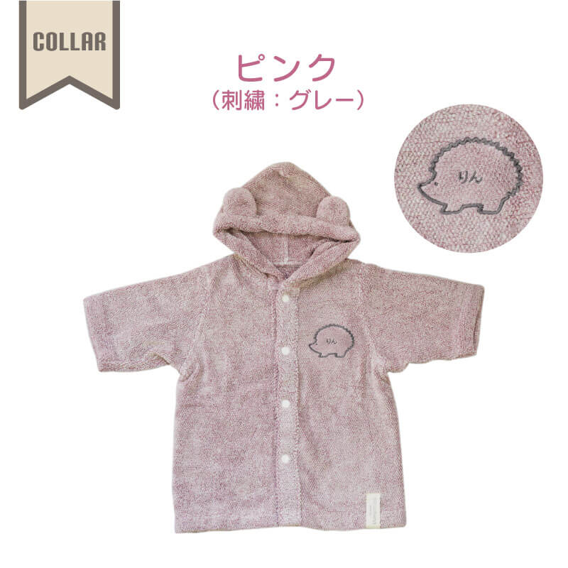 ココポンチョ ベビーバスローブ