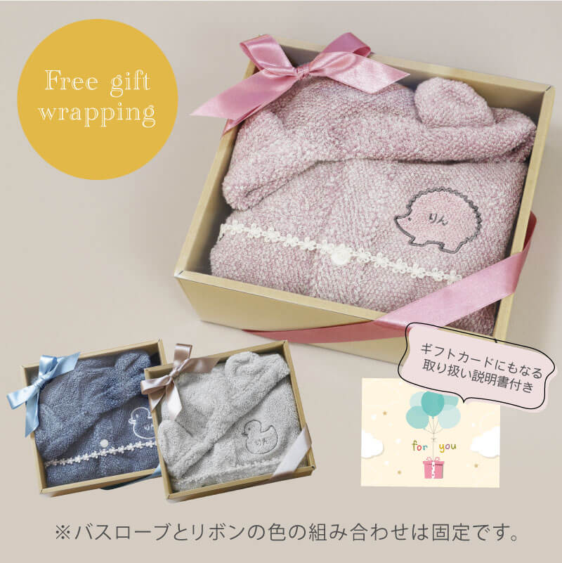 ココポンチョ ベビーバスローブ