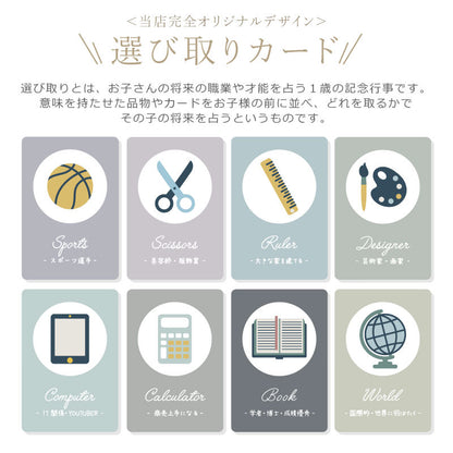 選び取りカード付き一升パンリュック