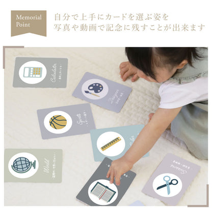 選び取りカード付き一升パンリュック