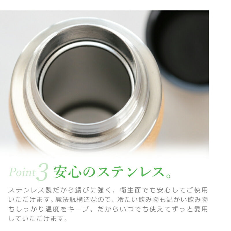 バンブーコップ付きボトル