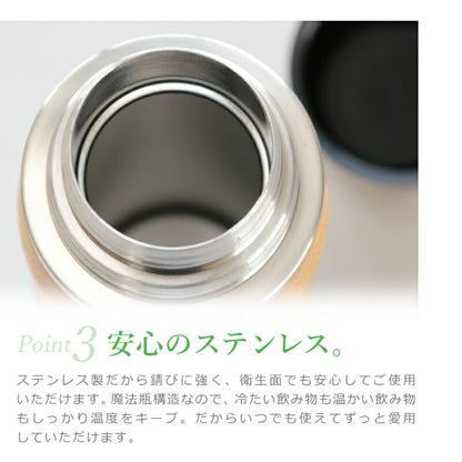バンブーコップ付きボトル