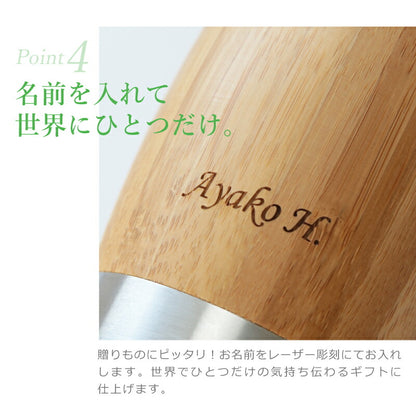 バンブーコップ付きボトル