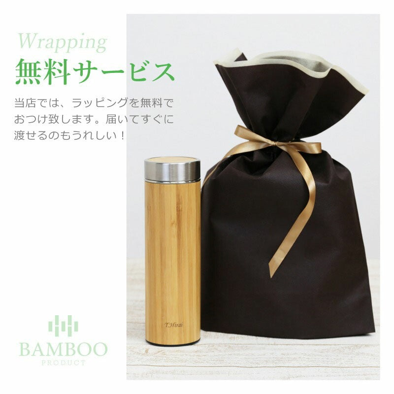 バンブーフィルターインボトル